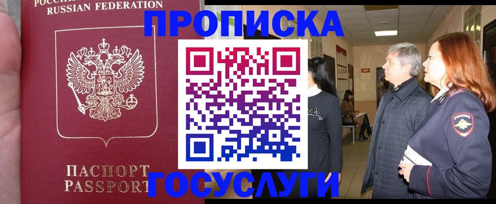 найти адрес прописки в Казани