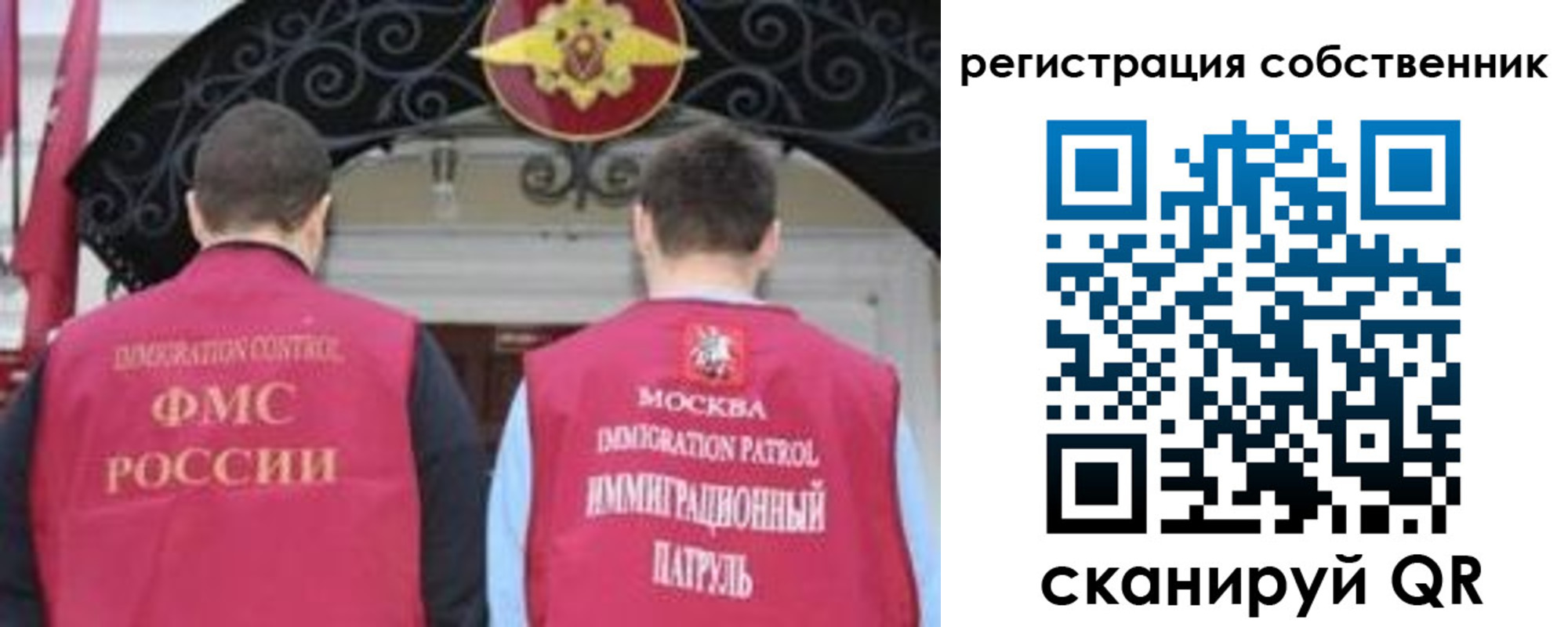 прописка от собственника в Казани