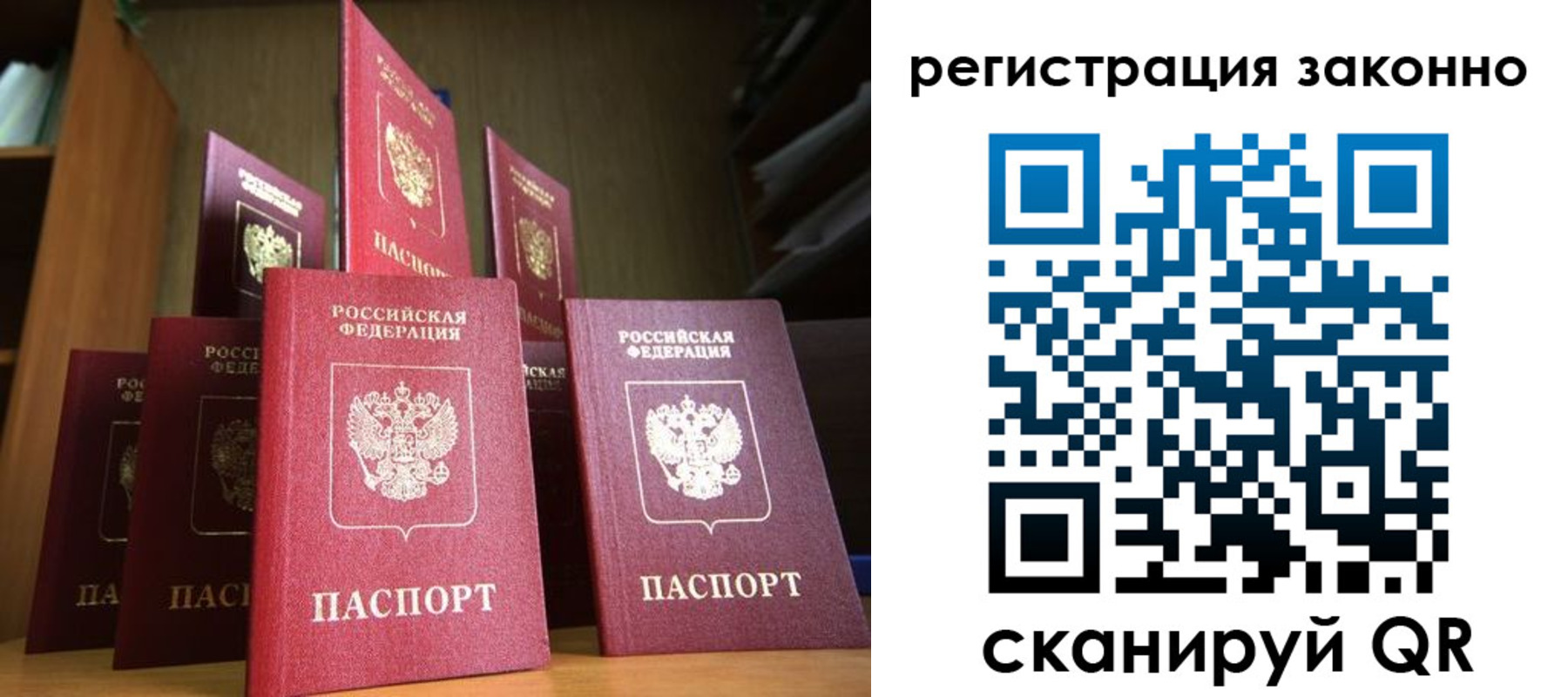 временная регистрация надежно в Казани