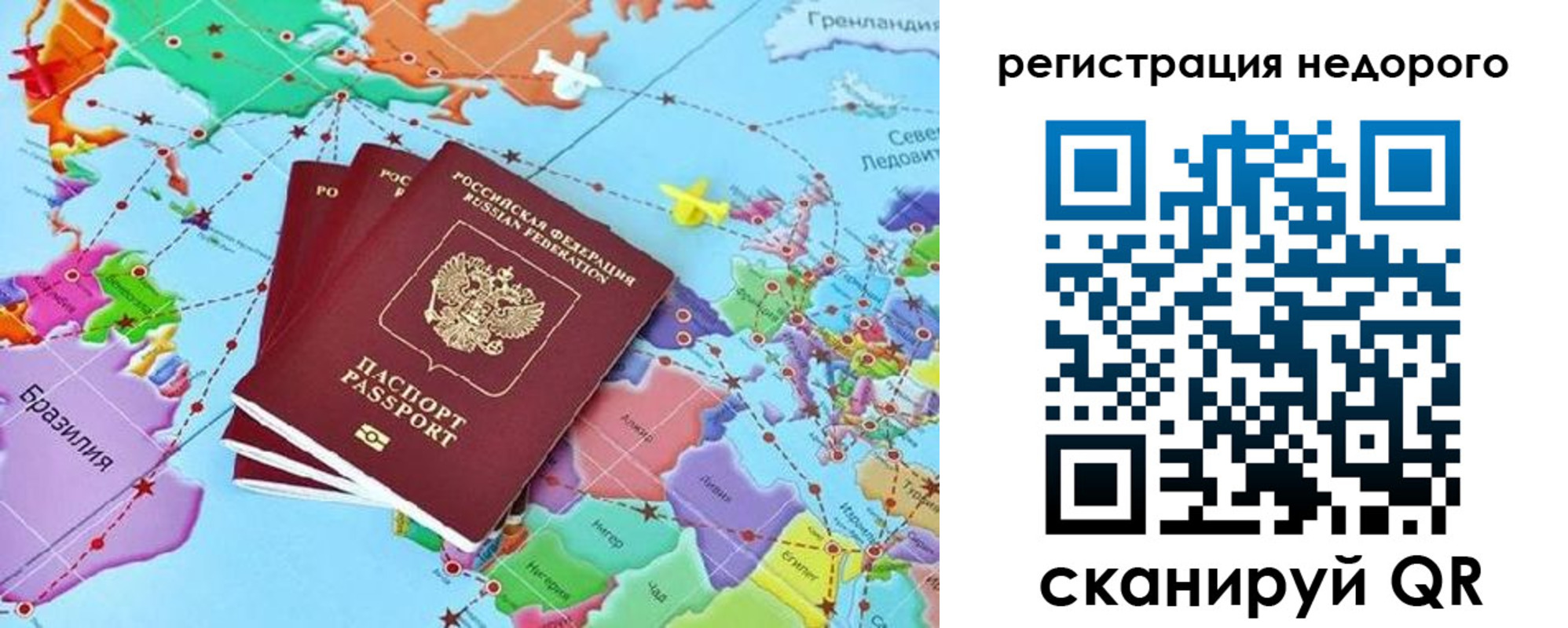 временная прописка в Казани
