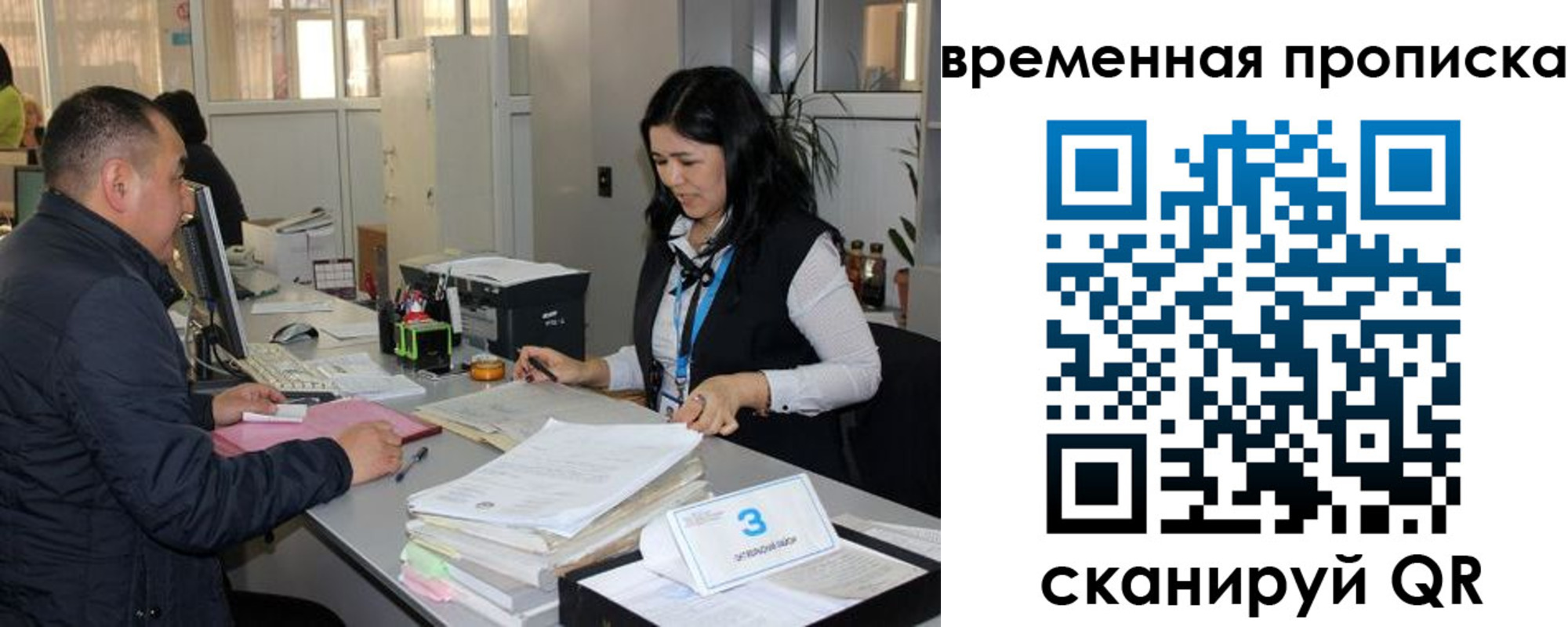 временная регистрация поиск в Казани