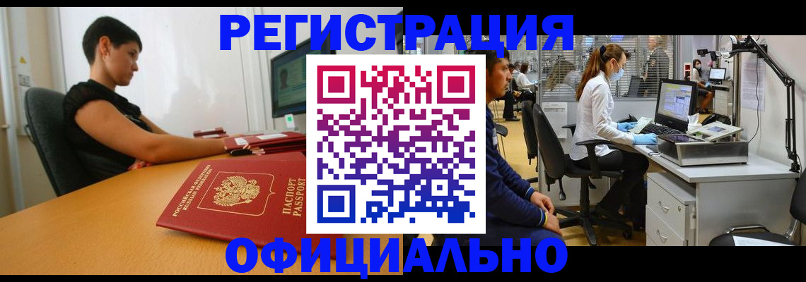 временная регистрация госуслуги в Казани