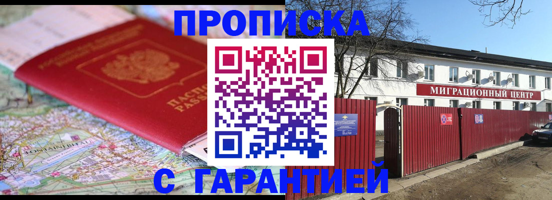 прописка в квартире в Казани