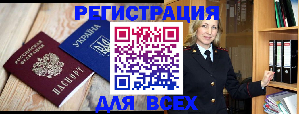 временная прописка в Казани