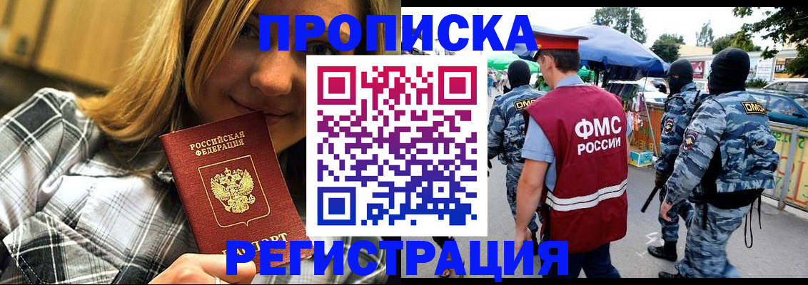 временная регистрация 2025 в Казани