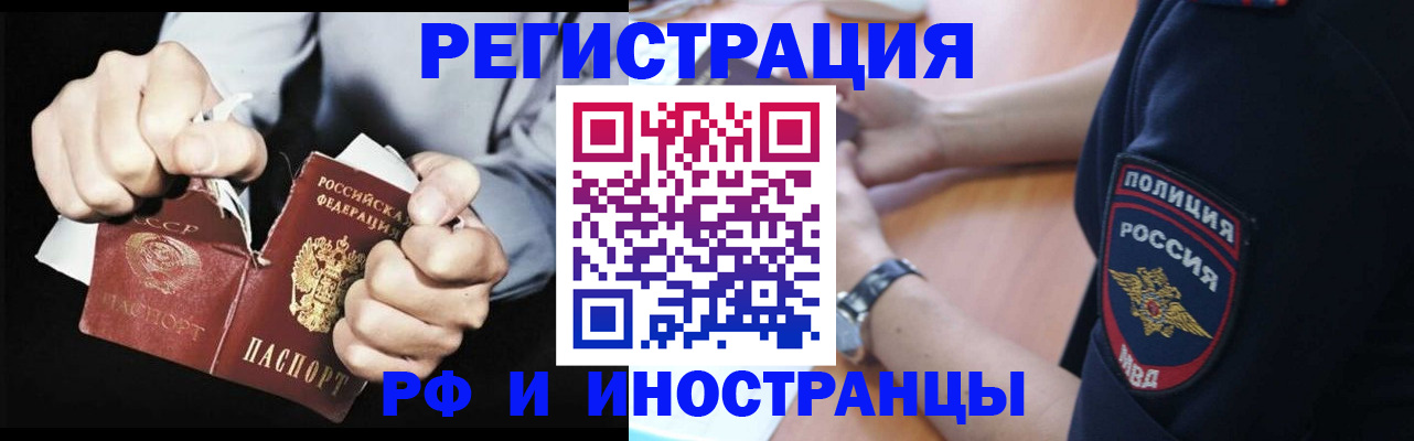 прописка для школы в Казани