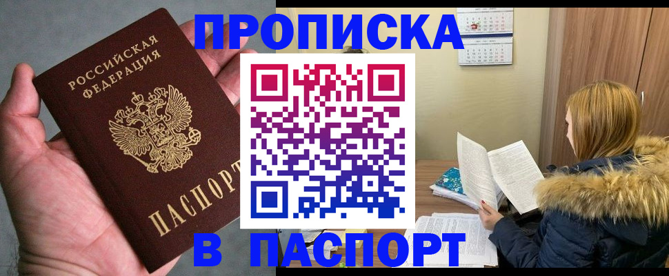 временная регистрация купить в Казани