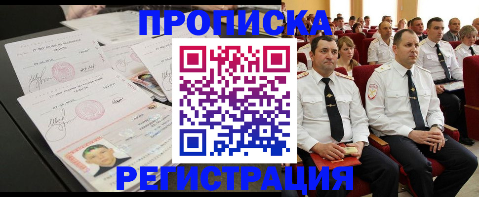 временная регистрация надежно в Казани