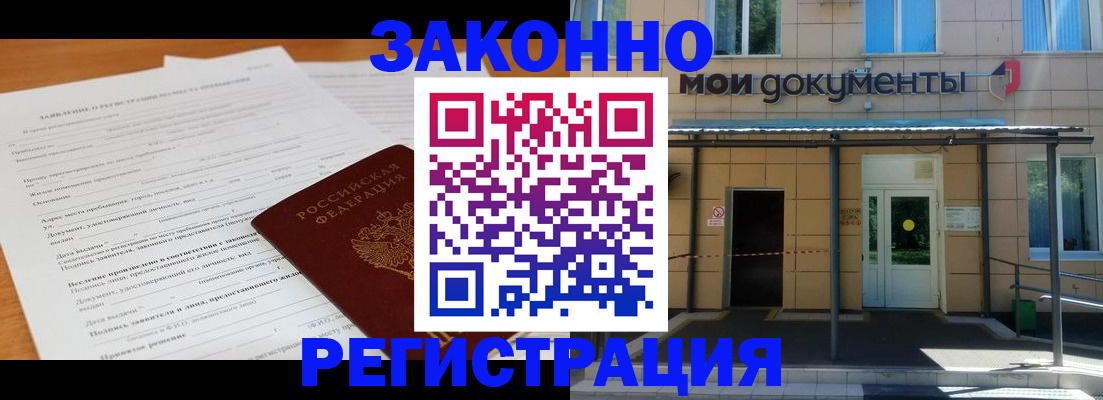 прописка для кредита в Казани