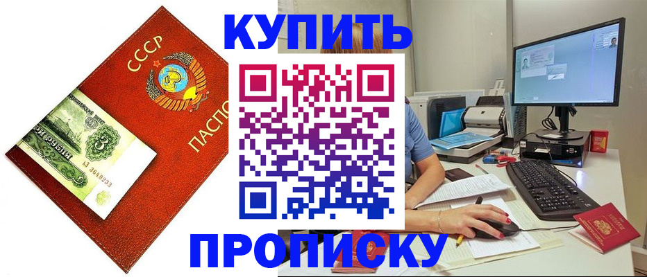 временная регистрация в Казани