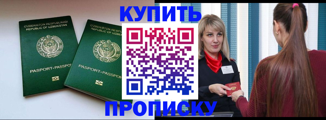 временная регистрация гарантия в Казани