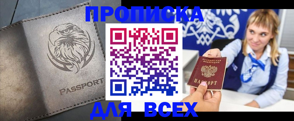 временная регистрация в квартире в Казани