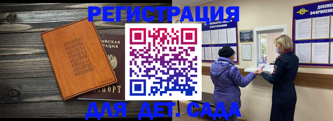 прописка законно в Казани