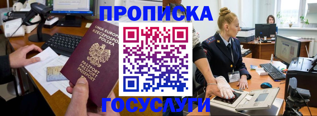 прописка поиск в Казани