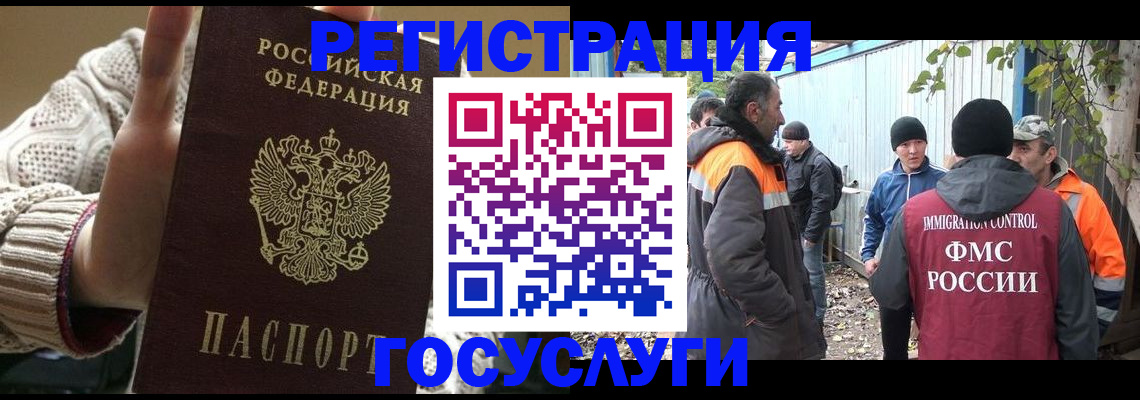 временная регистрация в квартире в Казани