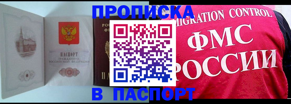 временная регистрация собственник в Казани