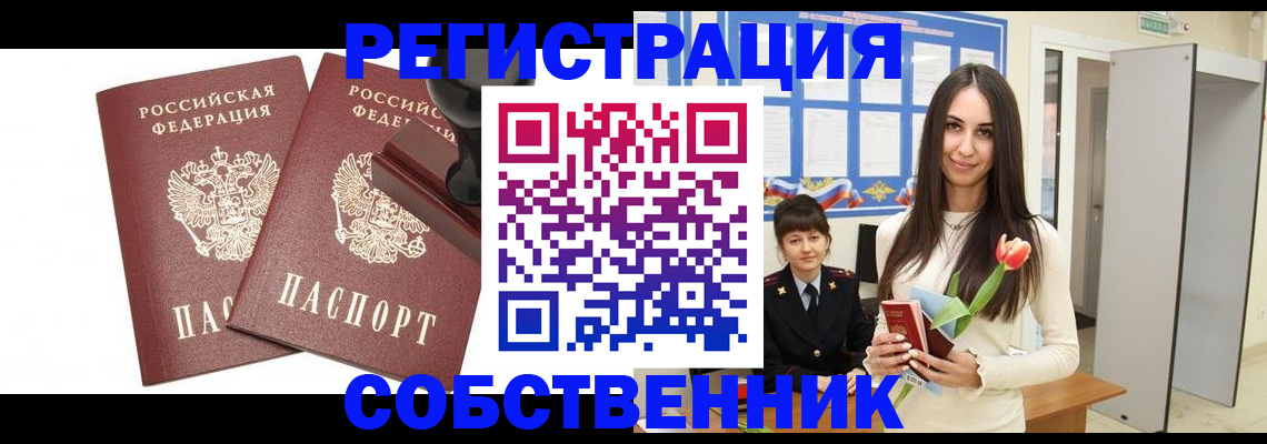 пропишу в квартире в Казани